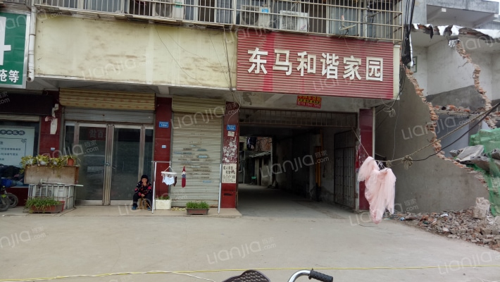 东马和谐家园外景图