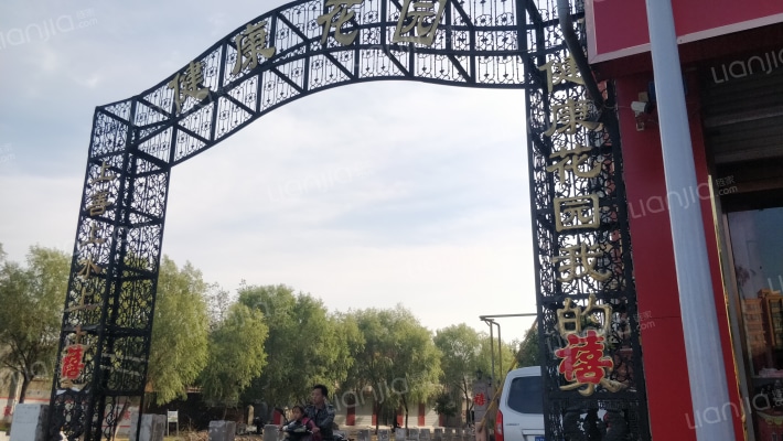 健康花园外景图