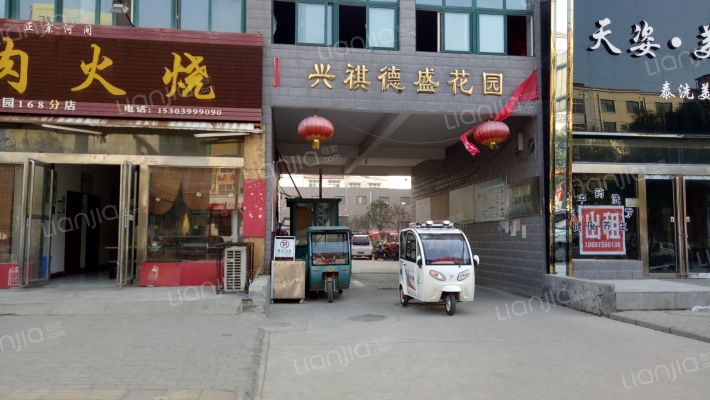 兴祺德盛花园外景图