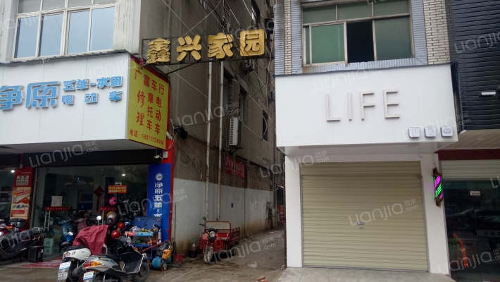 鑫兴家园外景图