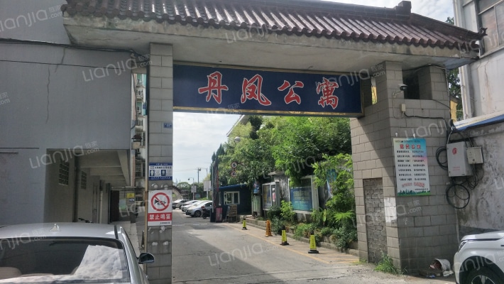 丹凤公寓外景图