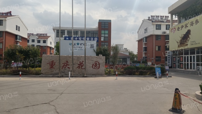 重庆花园外景图