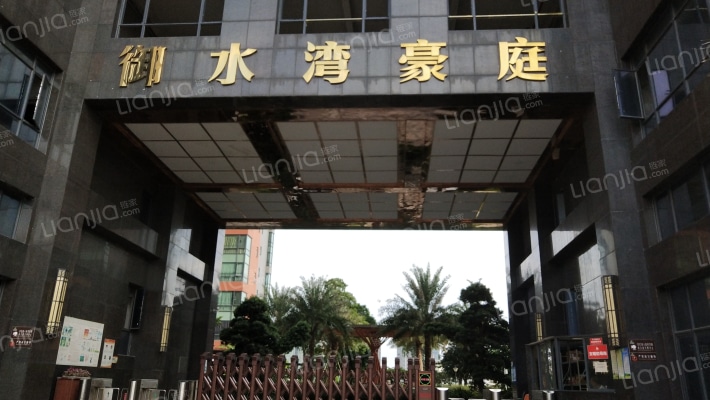 御水湾豪庭外景图