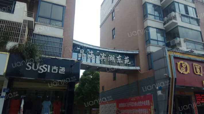 晶海·滨湖东苑外景图