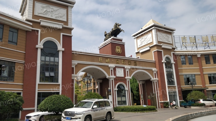 巨融国际豪园外景图