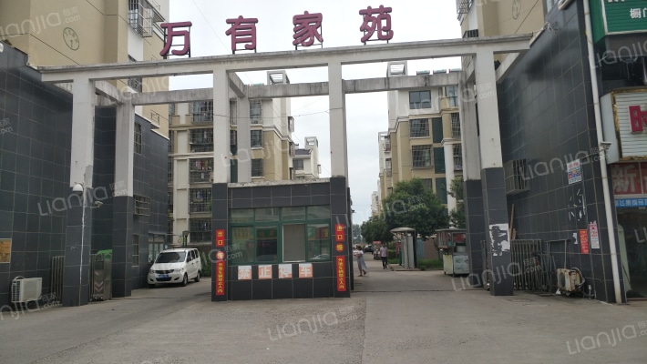 万有家苑外景图