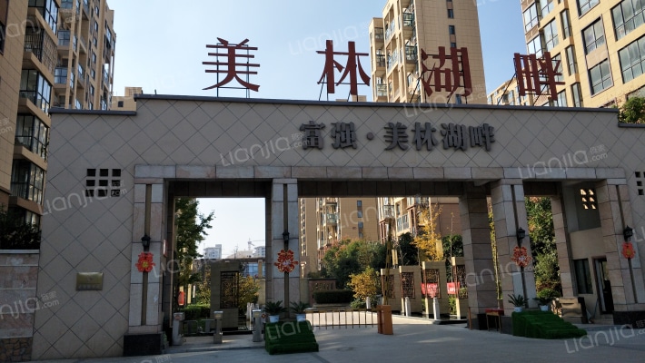 美林湖畔外景图