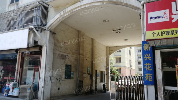 新兴花苑外景图