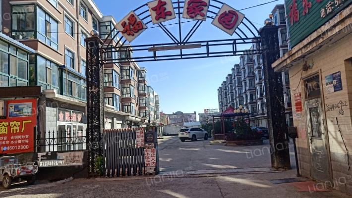 福东家园外景图