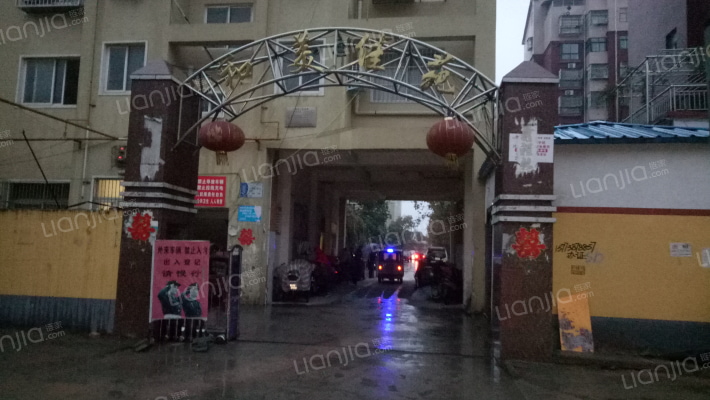 和美佳苑外景图