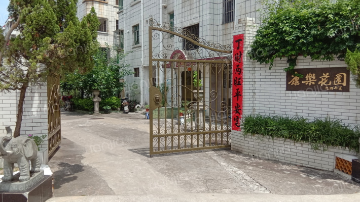 康乐花园外景图