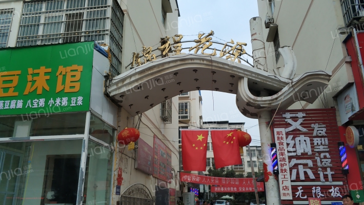 锦程花源外景图