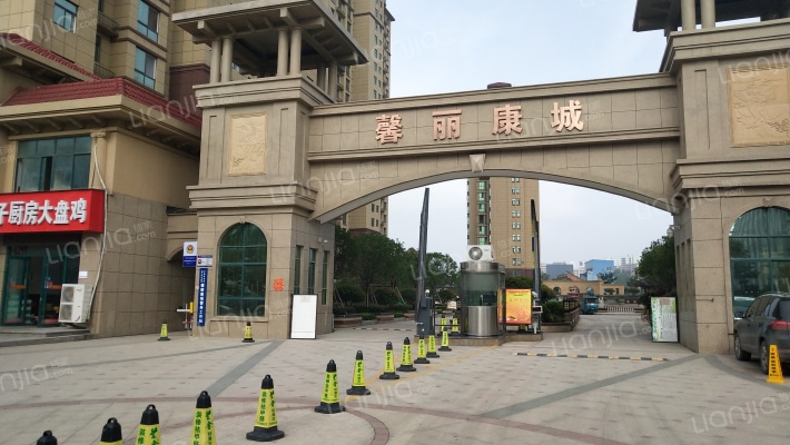 馨丽康城外景图