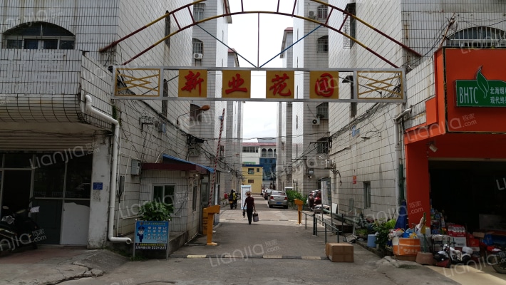 新业花园外景图