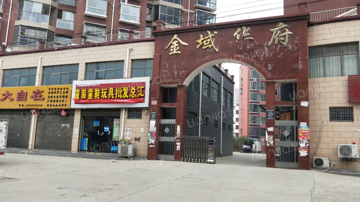 金域华府外景图