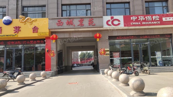 西城茗苑外景图