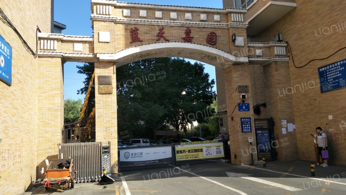 蓝天嘉园外景图