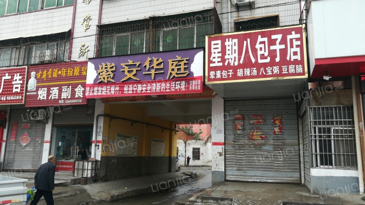 紫安华庭外景图