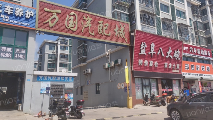 万国汽配城外景图