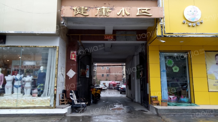 健康小区外景图