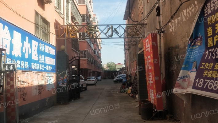 怡景小区外景图