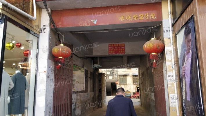 顺安小区外景图