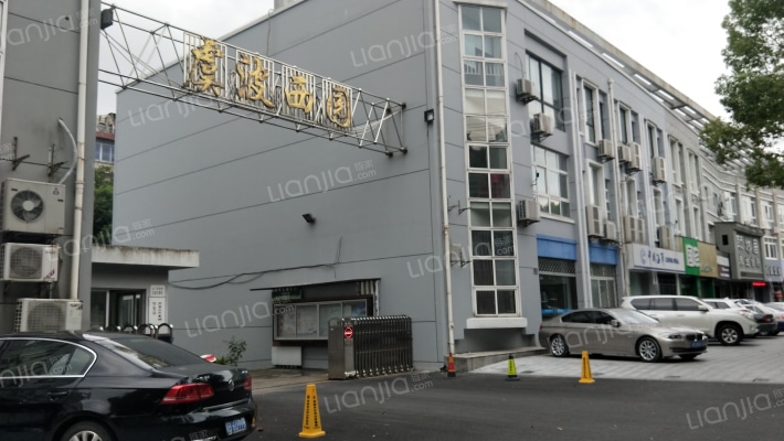 虞波西园外景图