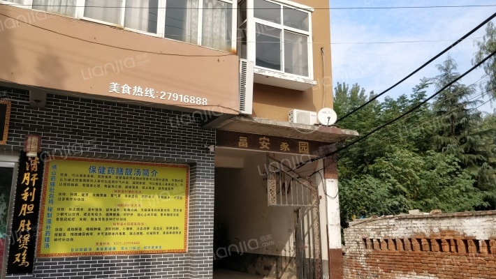 富安家园外景图