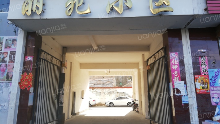 丽苑小区外景图