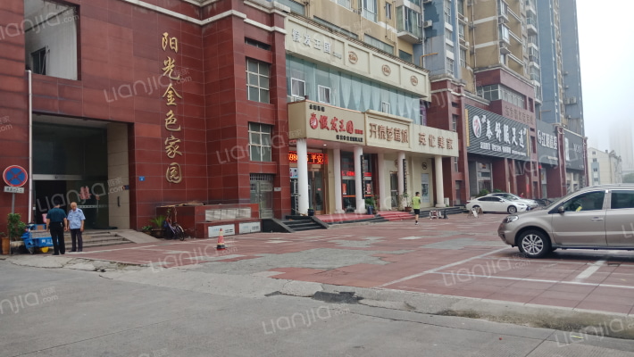 阳光金色家园外景图