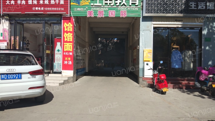 美景国际外景图