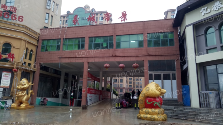 羲城帝景外景图