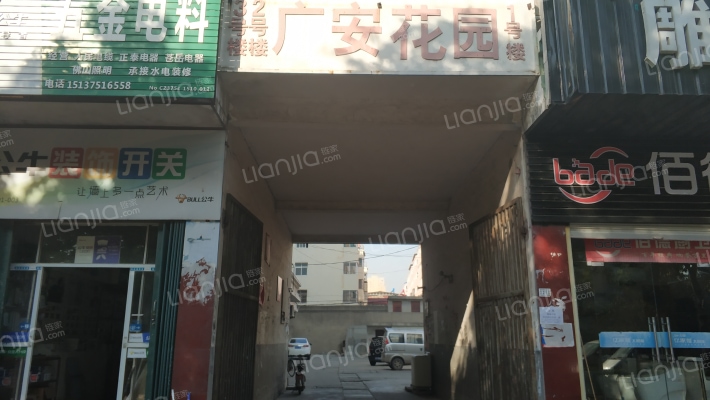 广安花园北区外景图