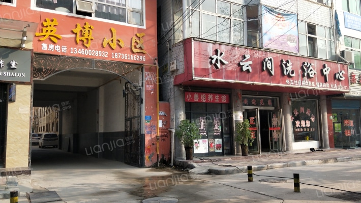 英博小区外景图