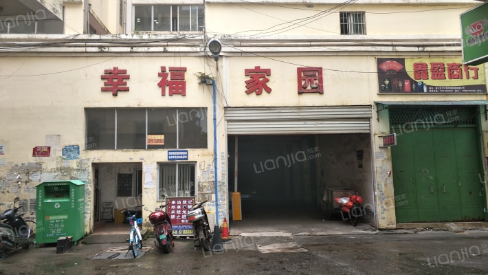 幸福家园外景图