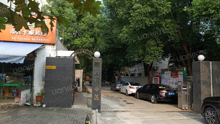 沁园小区外景图