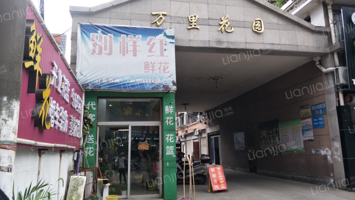 万里花园外景图