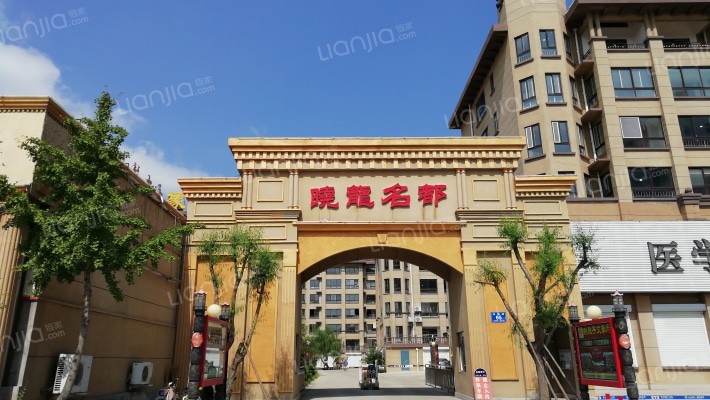 暁龍名都外景图