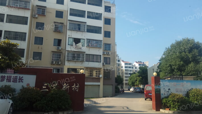 三义新村外景图