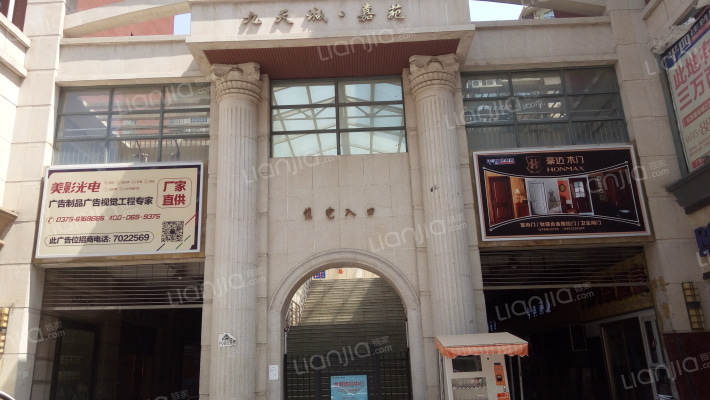 九天城▪嘉苑外景图