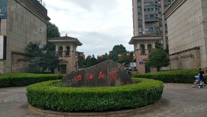 怡江花園外景图