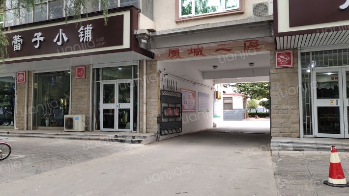 凤城二区外景图