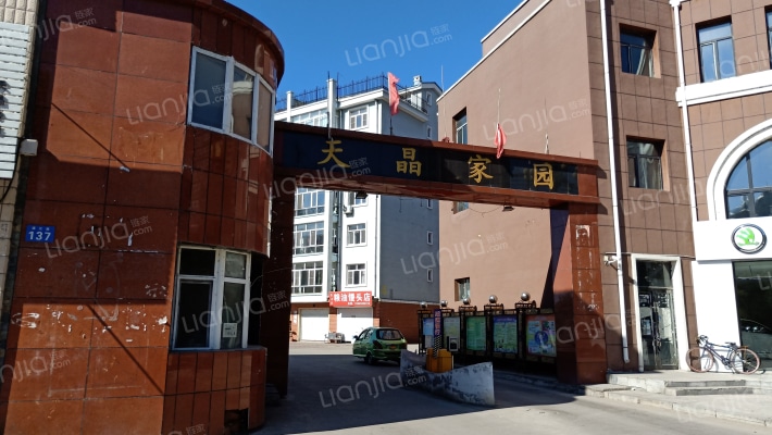 天晶家园外景图