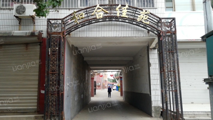 和合佳苑外景图