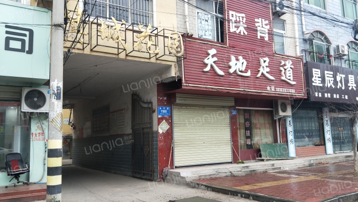 箕城花园外景图