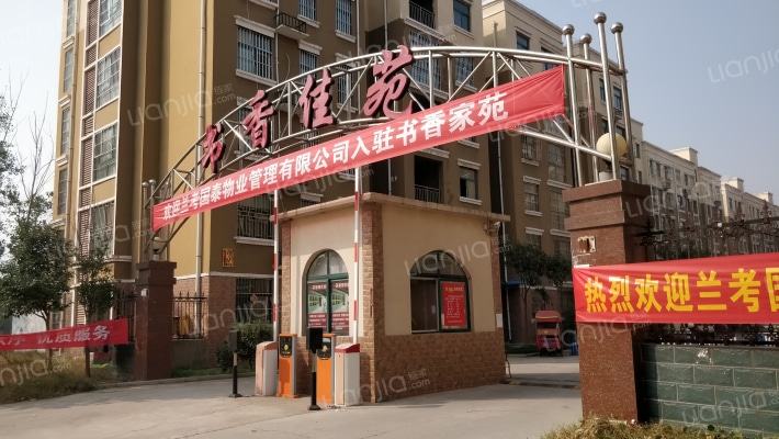 书香佳苑外景图