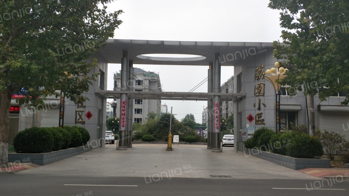 荔园小区外景图