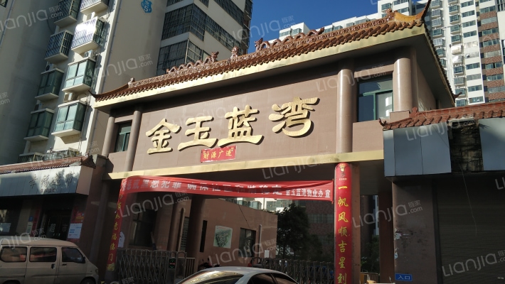 金玉蓝湾外景图