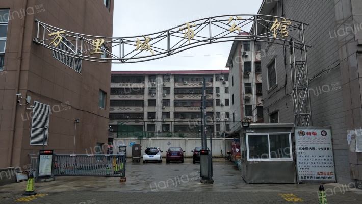 万里城市公馆外景图