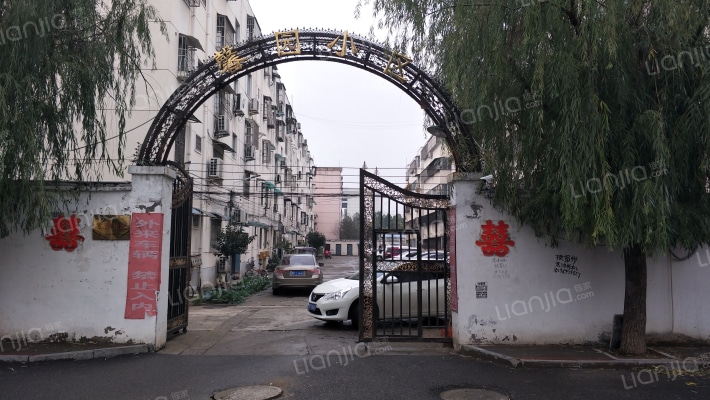 馨园小区外景图